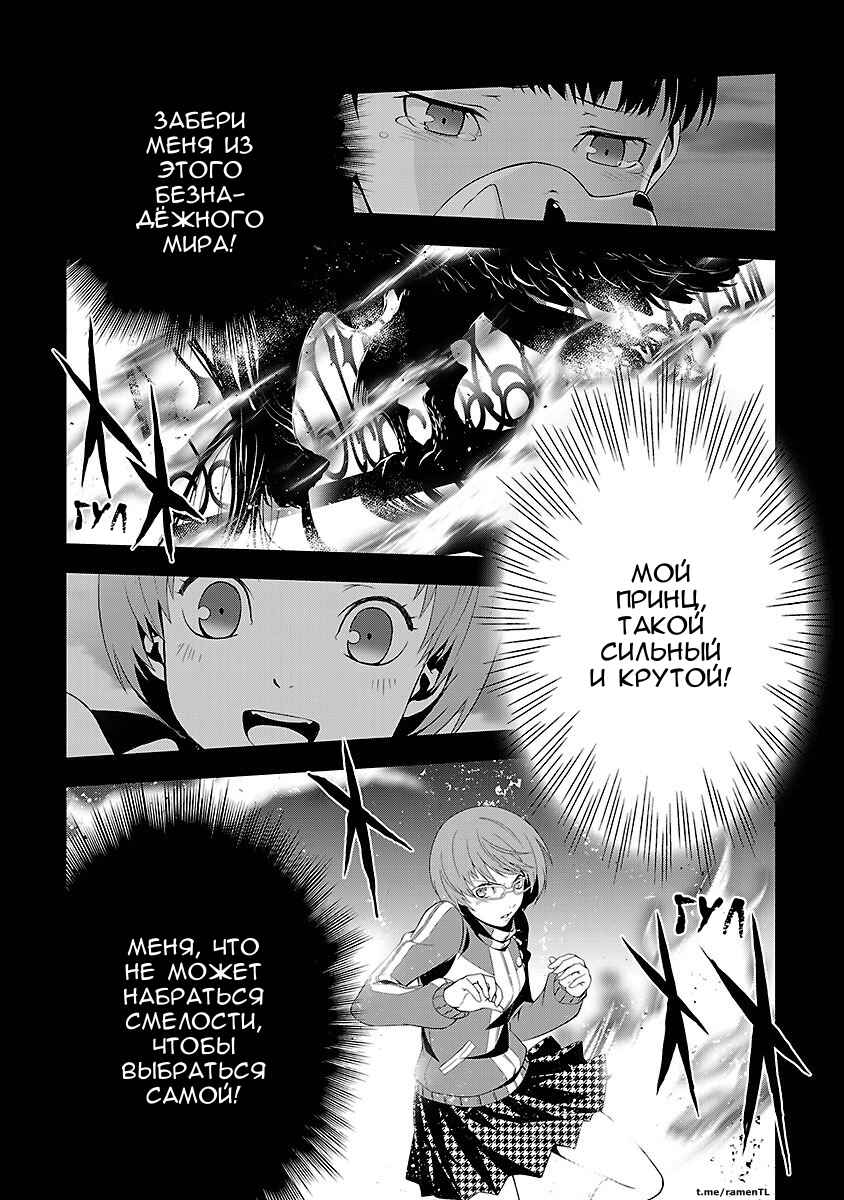 Chapter 10 - Page 18