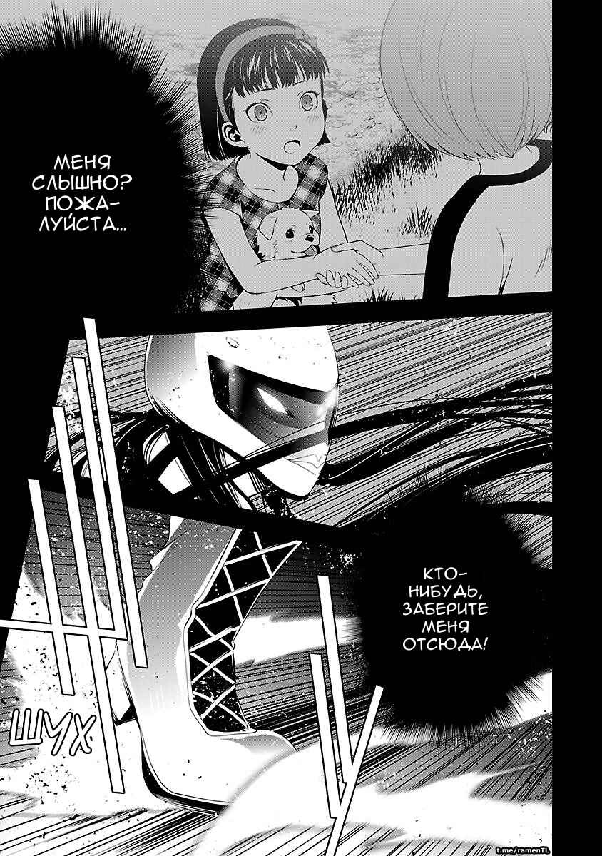 Chapter 10 - Page 19