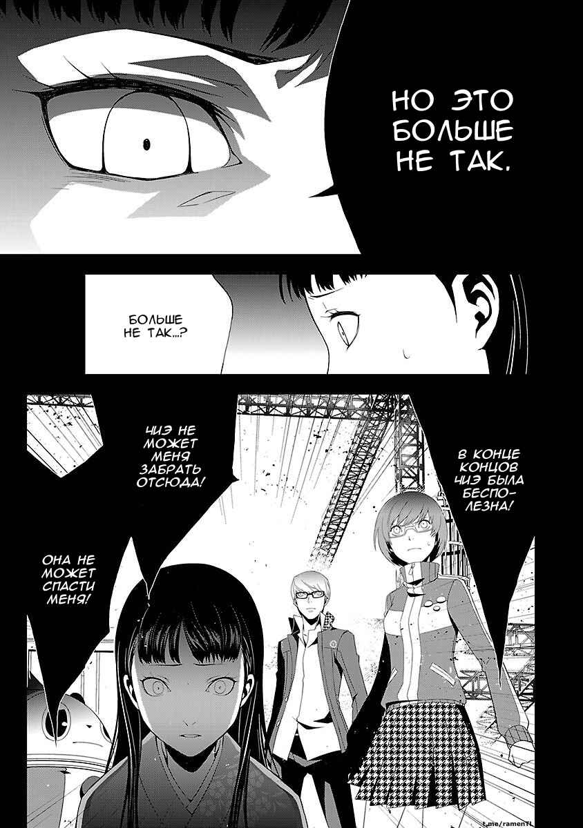Chapter 10 - Page 3