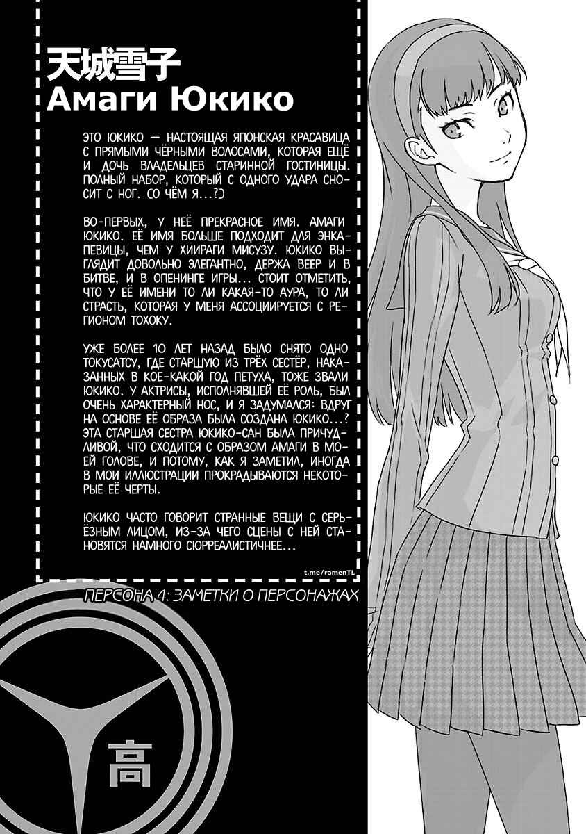 Chapter 10 - Page 37