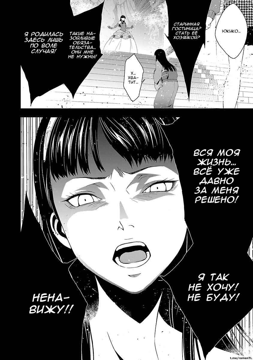Chapter 10 - Page 4