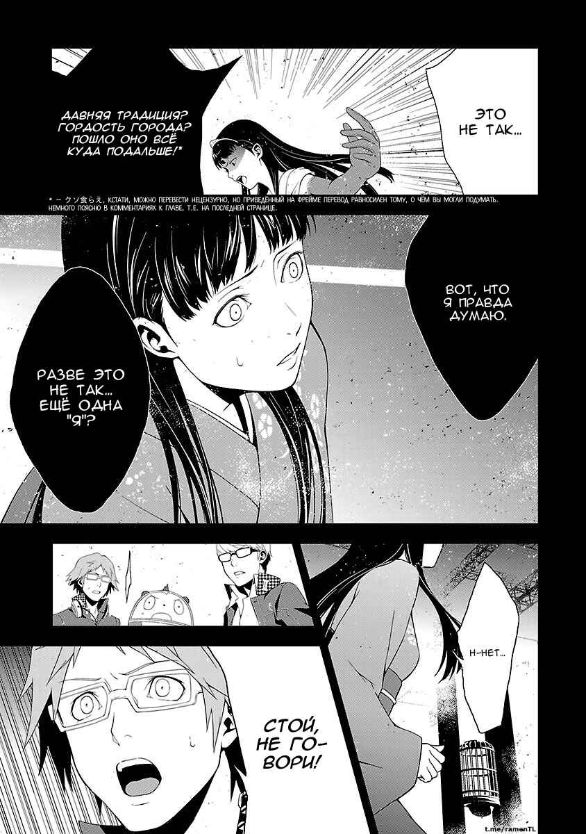Chapter 10 - Page 5