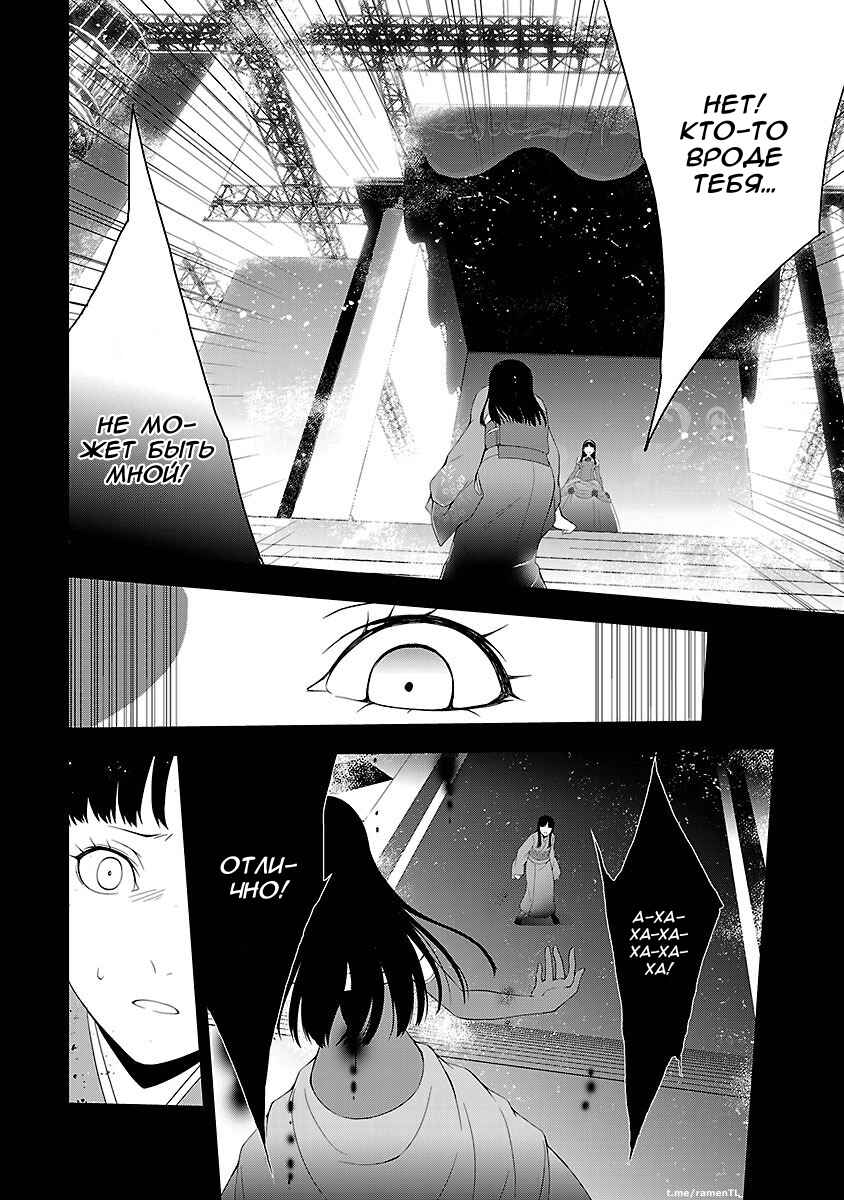 Chapter 10 - Page 6