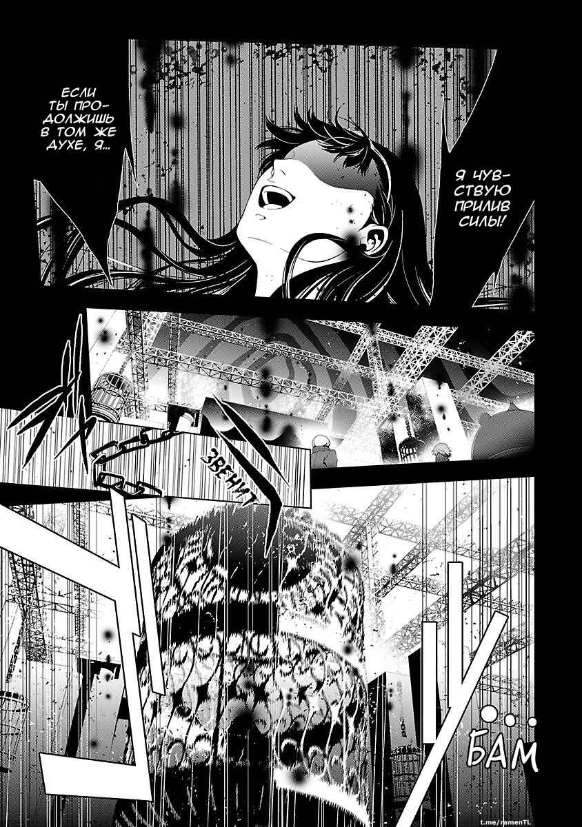 Chapter 10 - Page 7