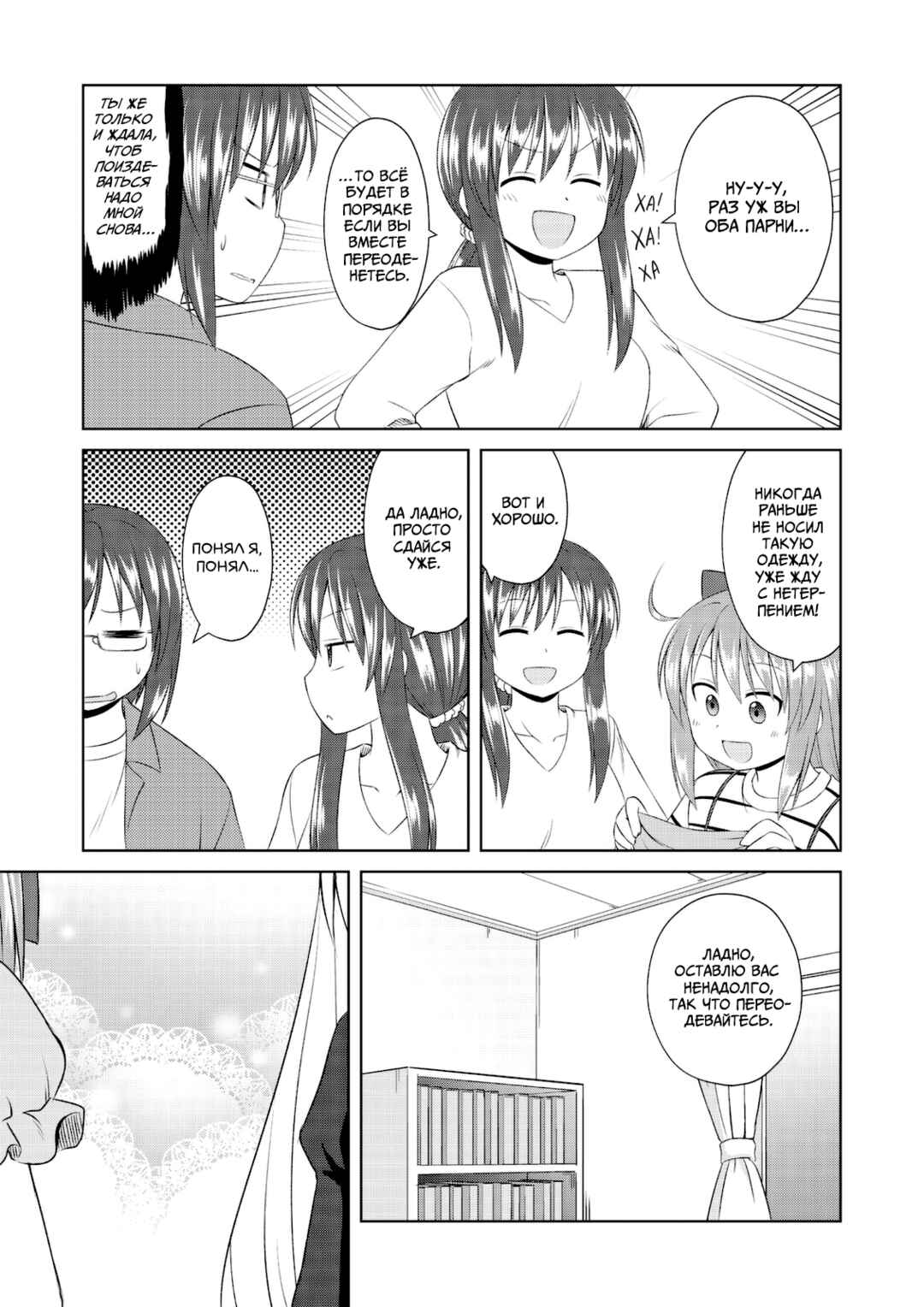 Chapter 61 - Page 13