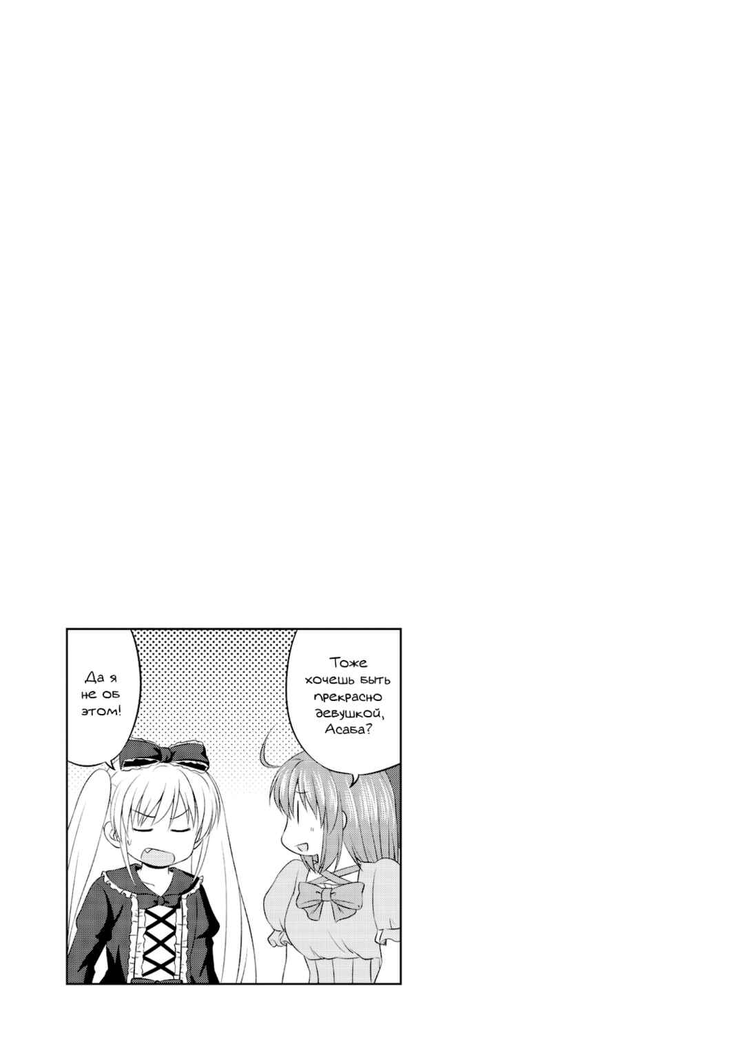 Chapter 61 - Page 19