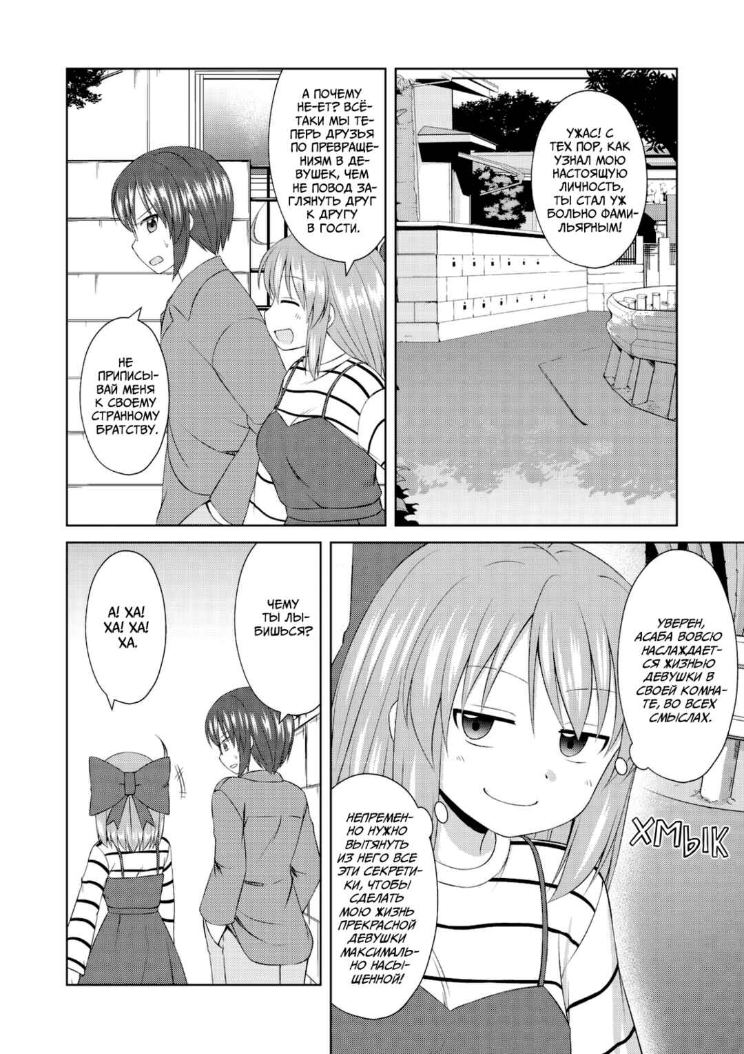 Chapter 61 - Page 2