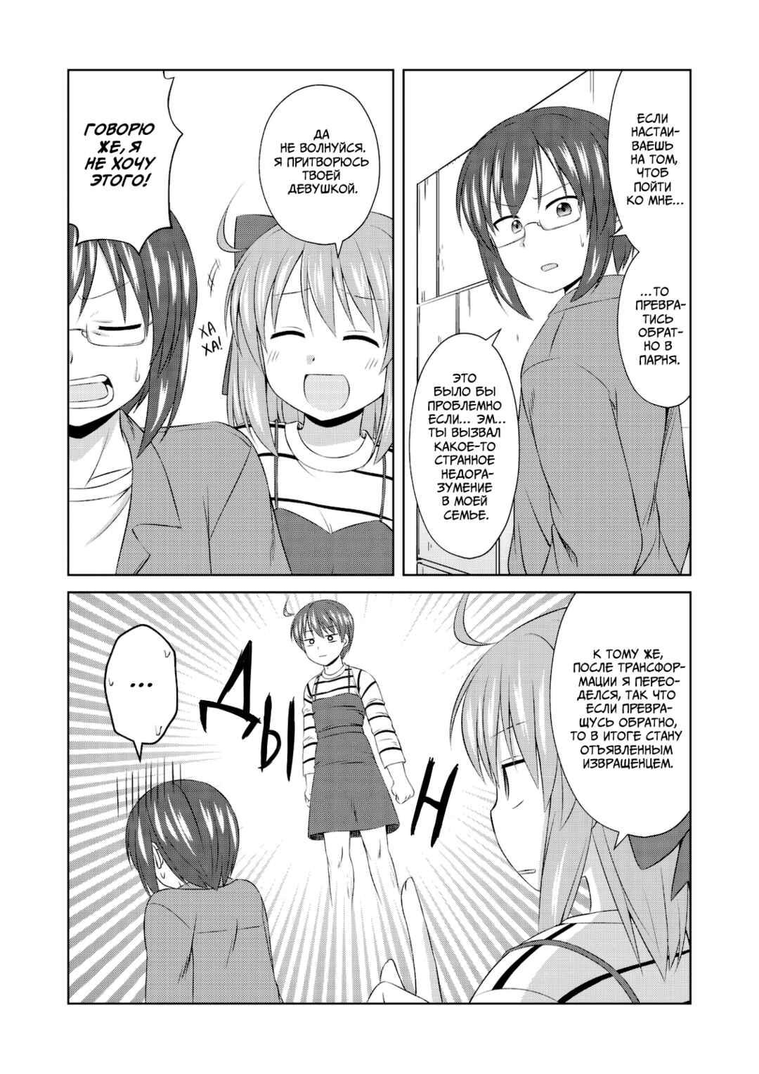 Chapter 61 - Page 3