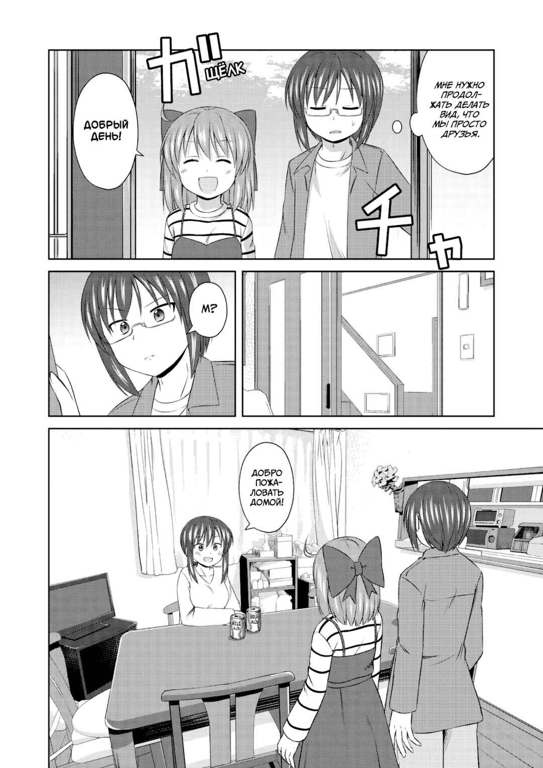 Chapter 61 - Page 4