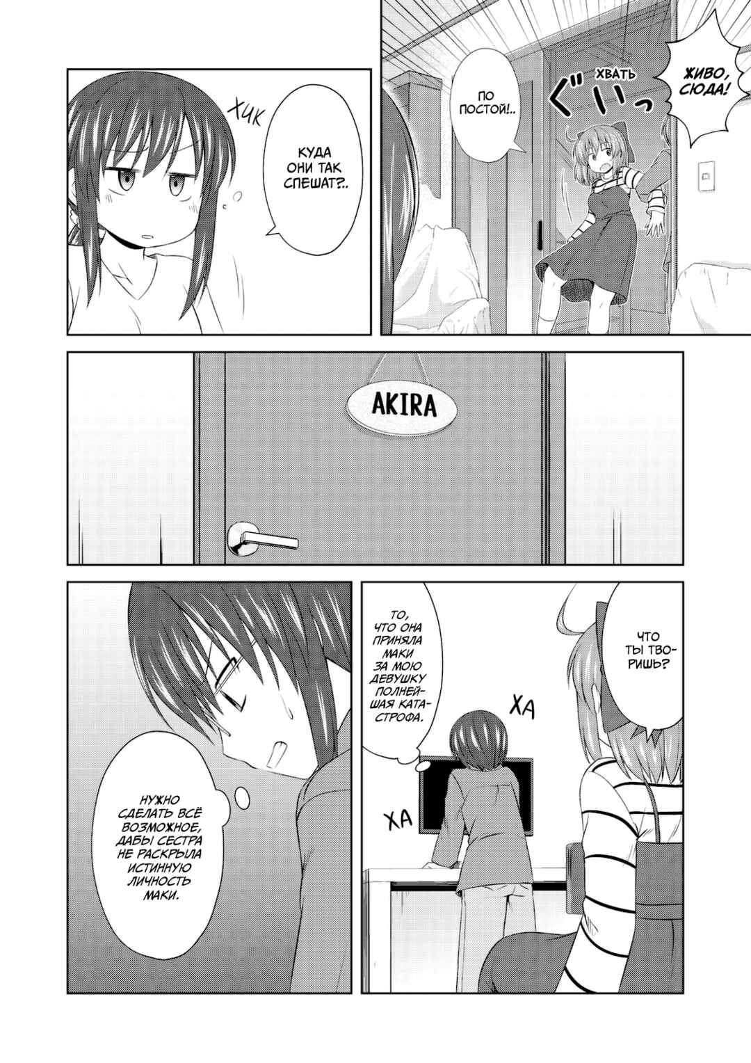 Chapter 61 - Page 6