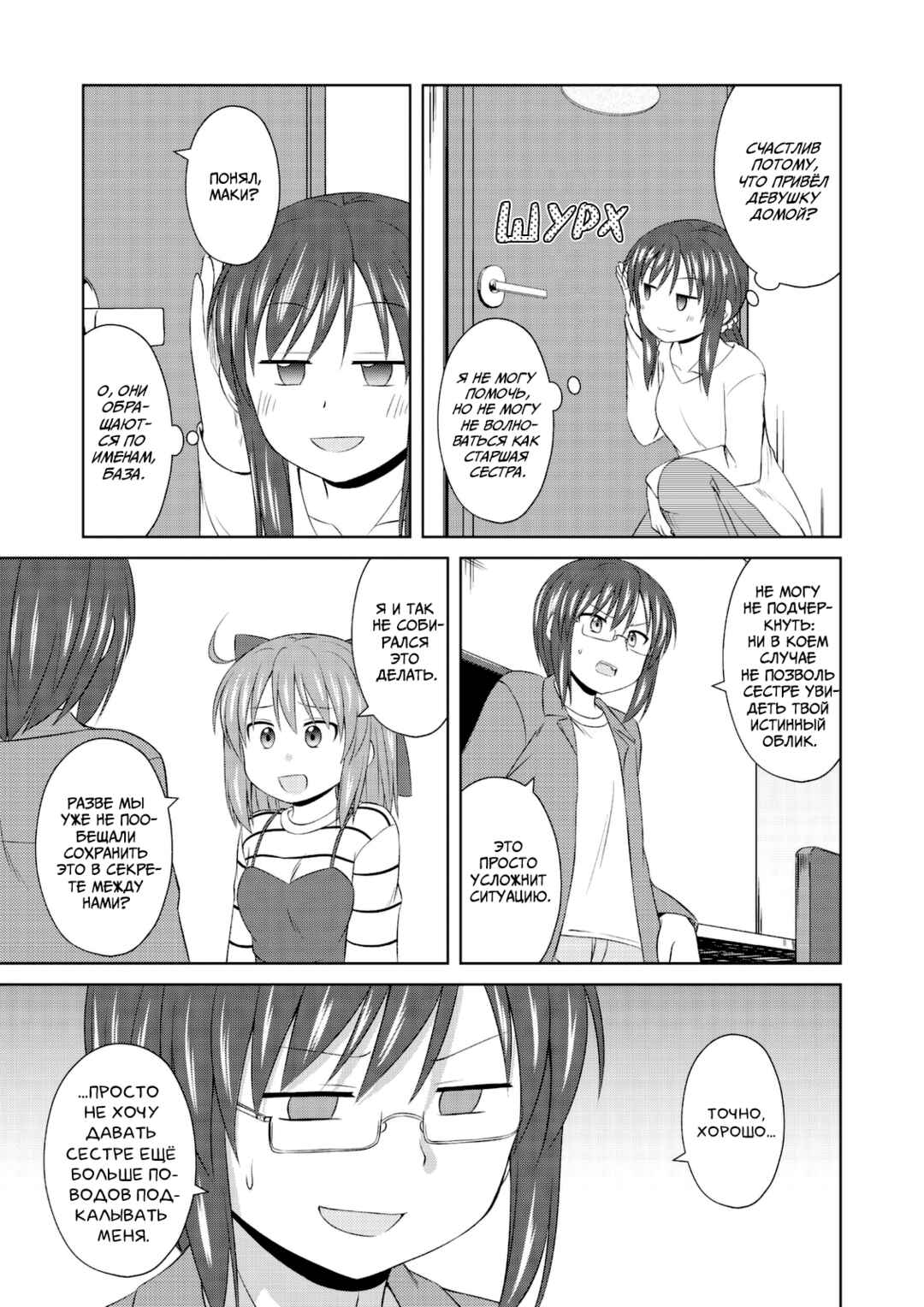 Chapter 61 - Page 7