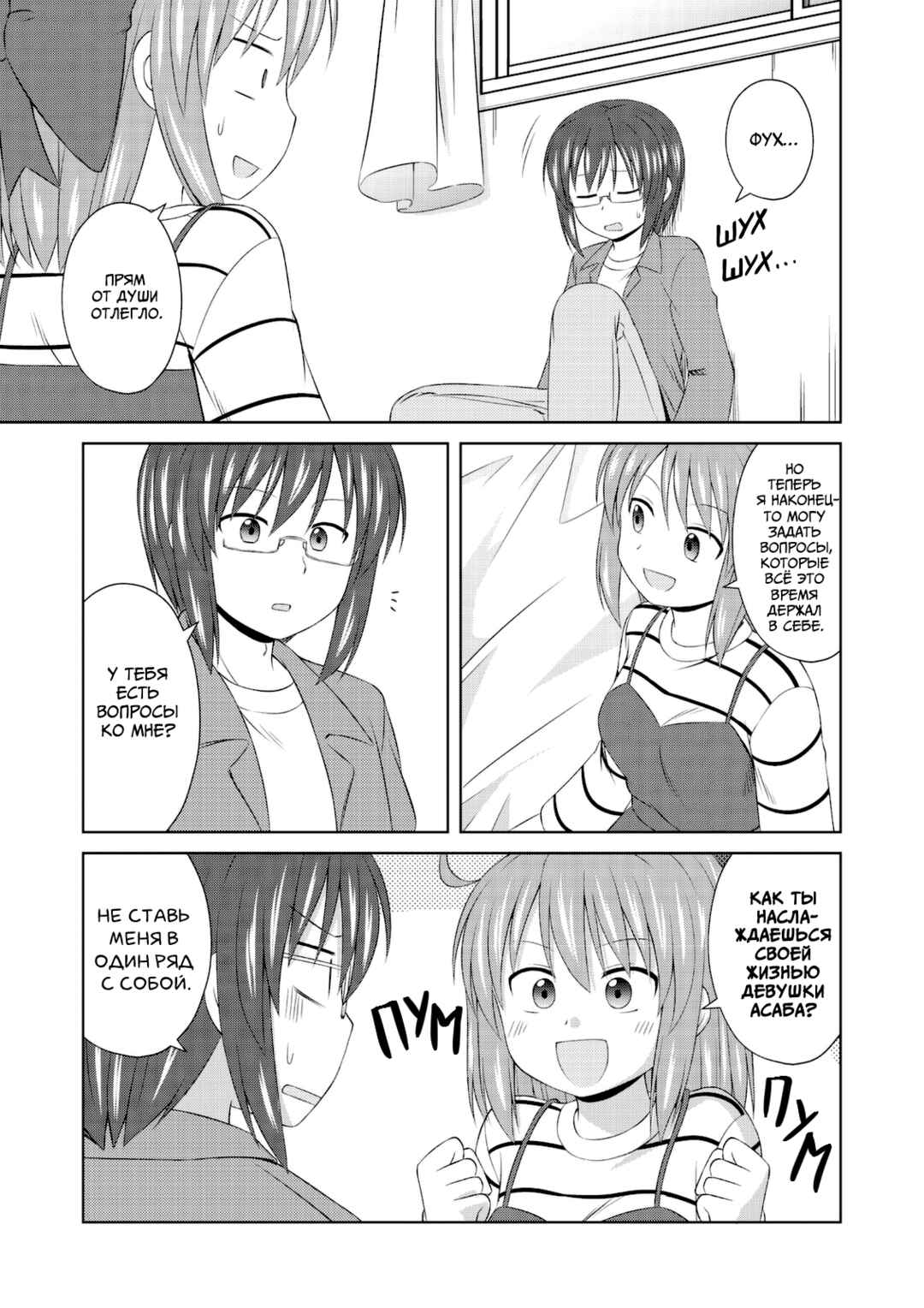Chapter 61 - Page 9