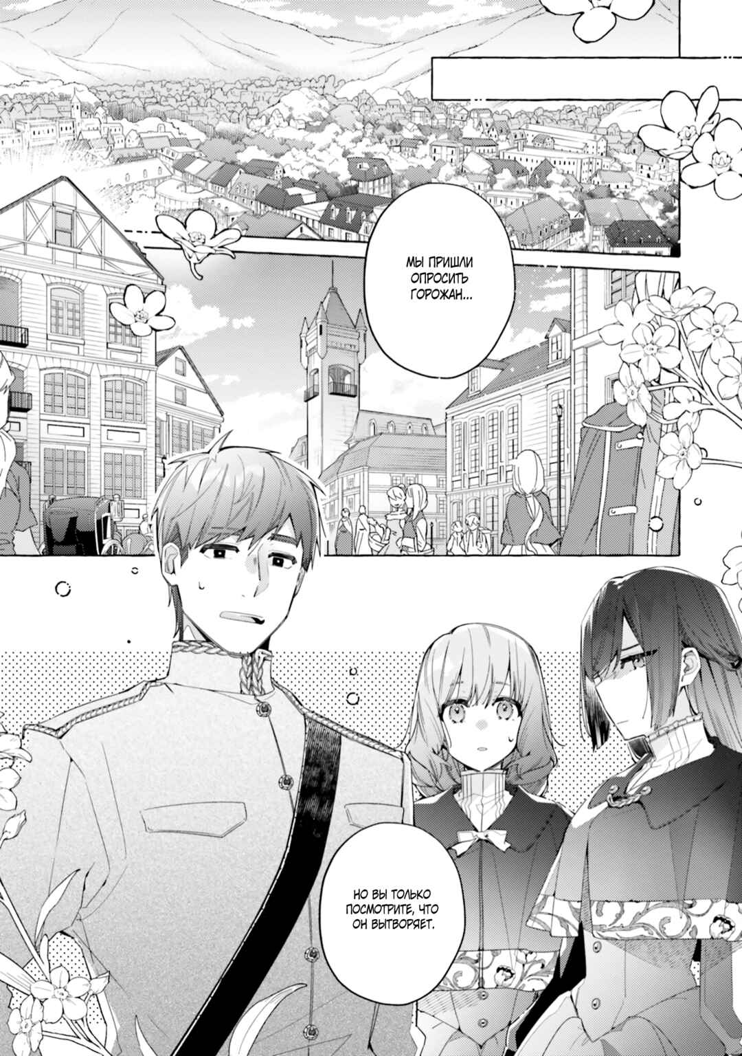 Chapter 23 - Page 1