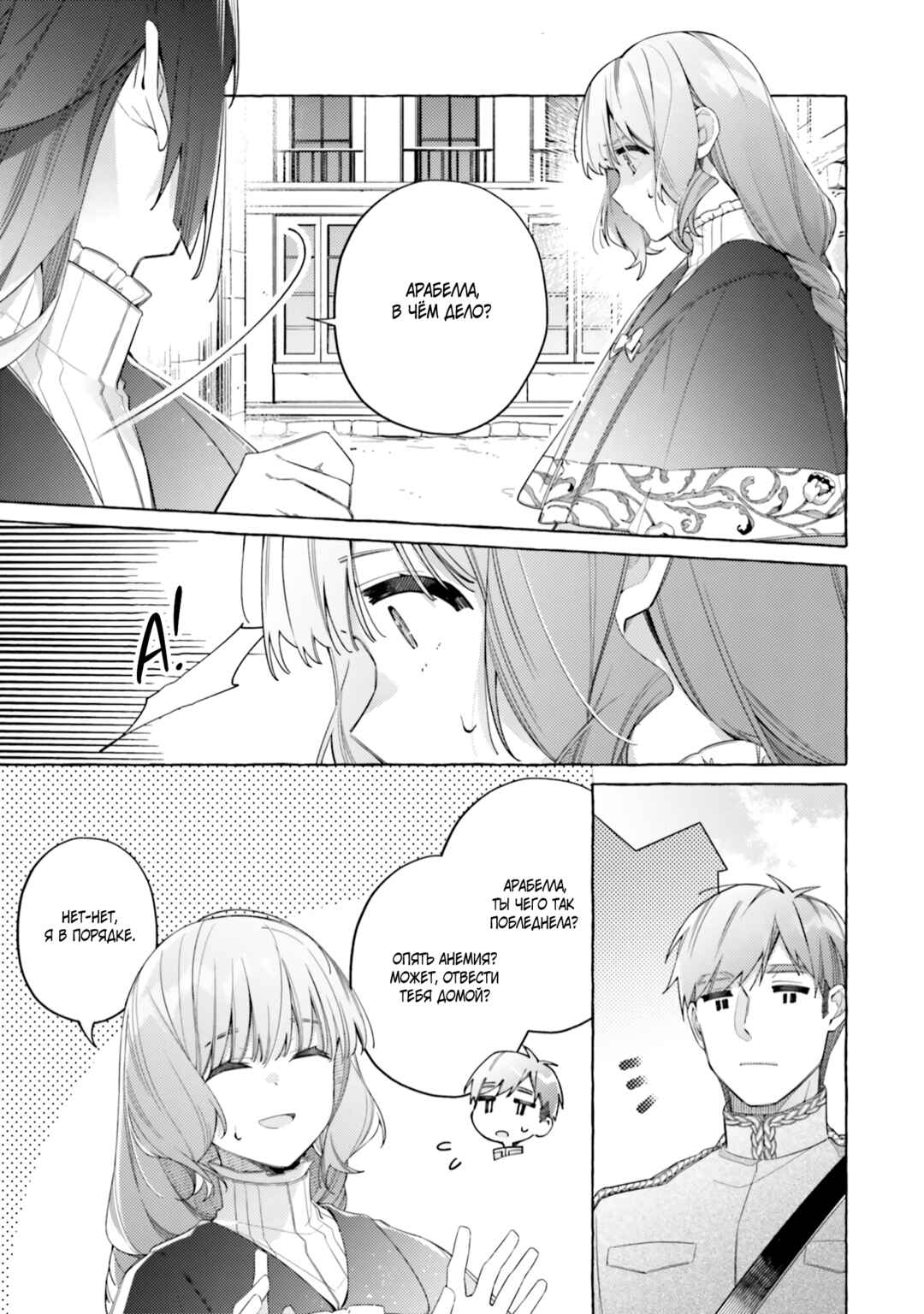 Chapter 23 - Page 29