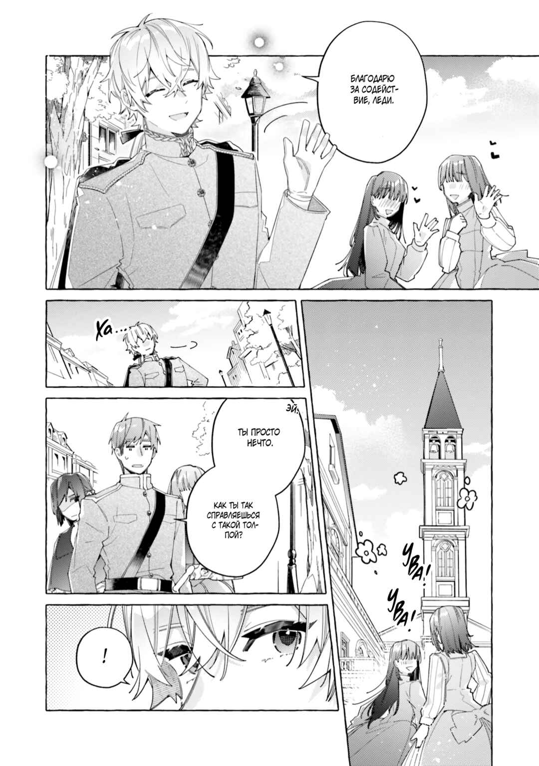 Chapter 23 - Page 4
