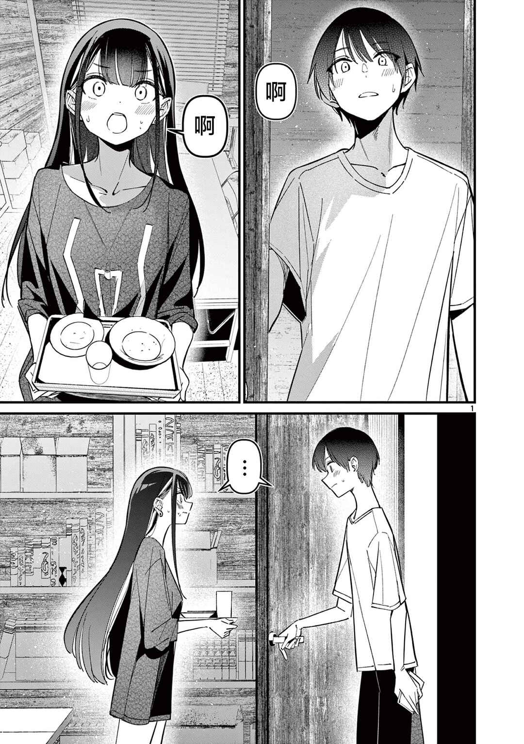 Chapter 40 - Page 1