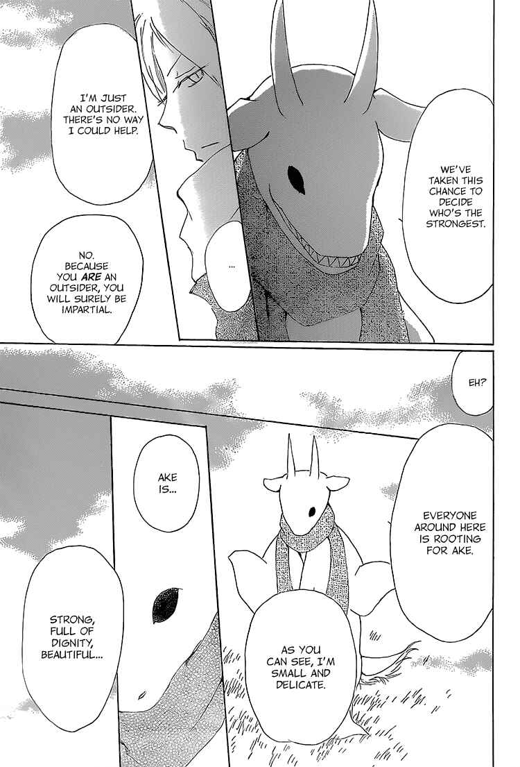 Chapter 71 - Page 9