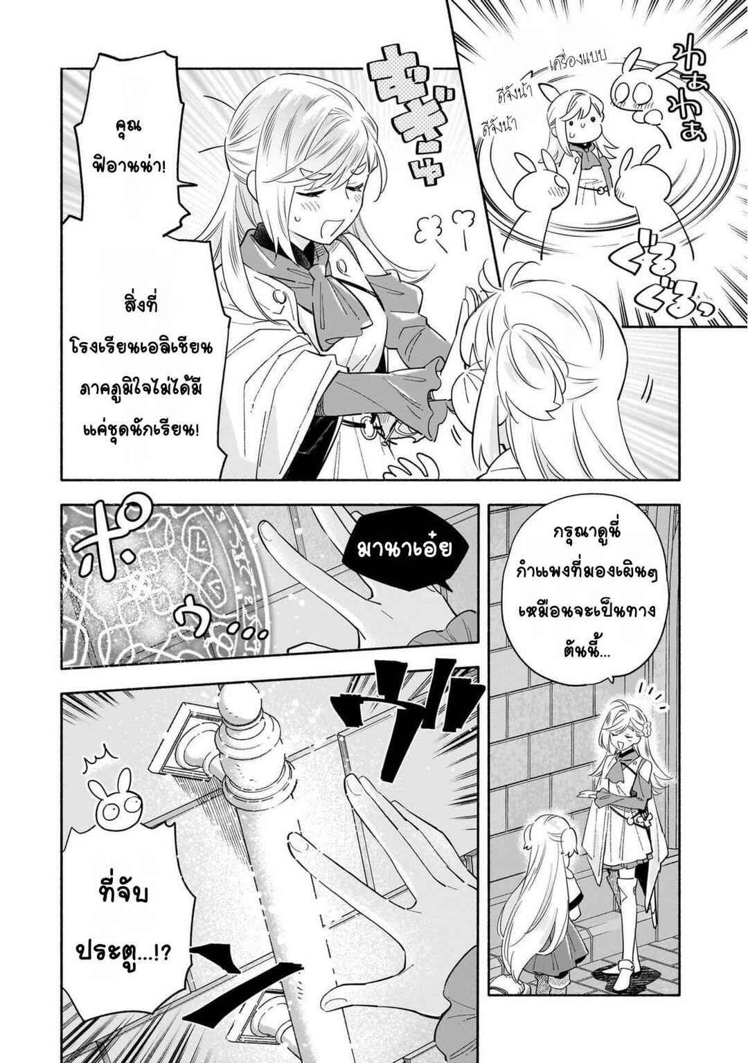 Chapter 3 - Page 2