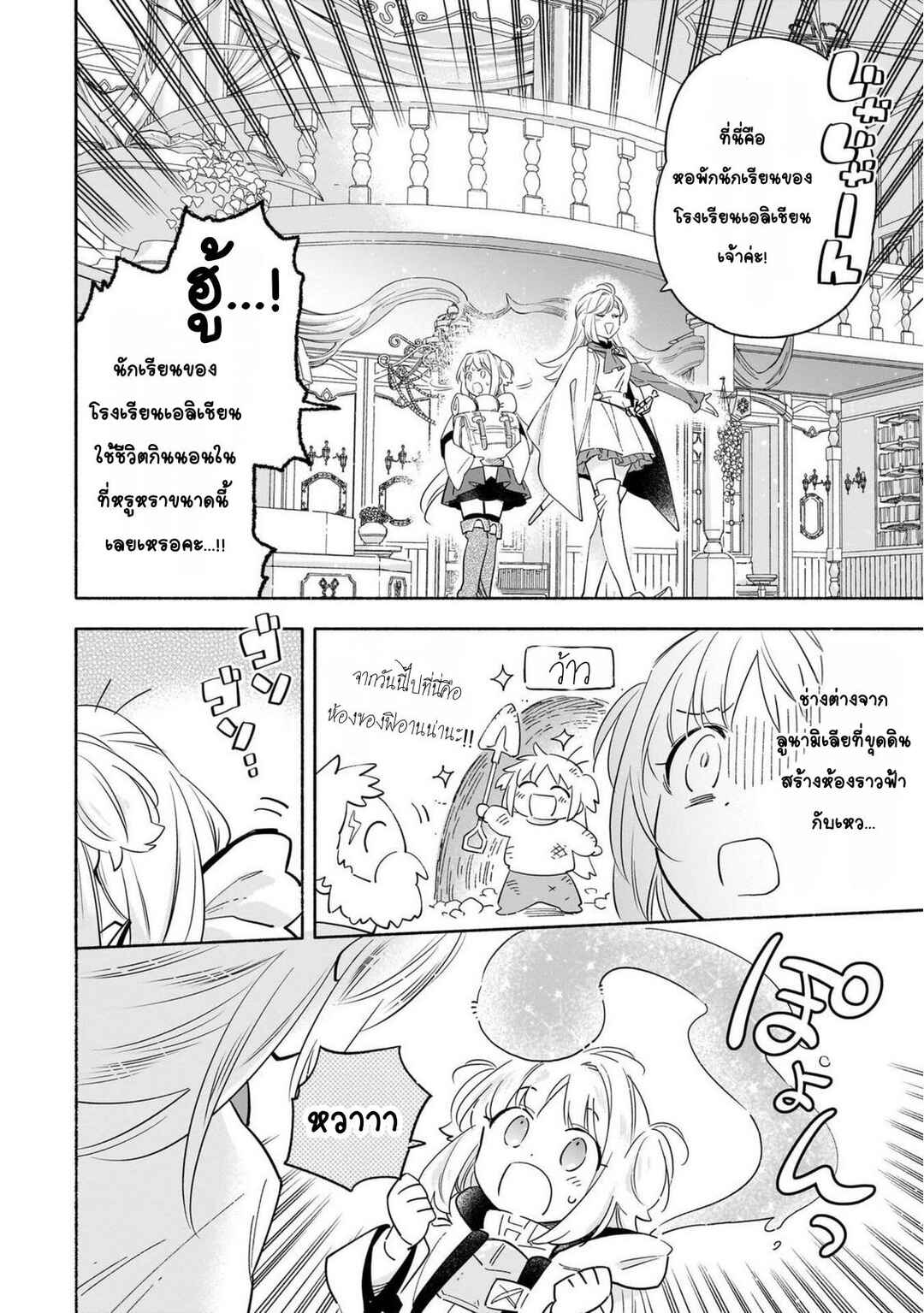 Chapter 3 - Page 4