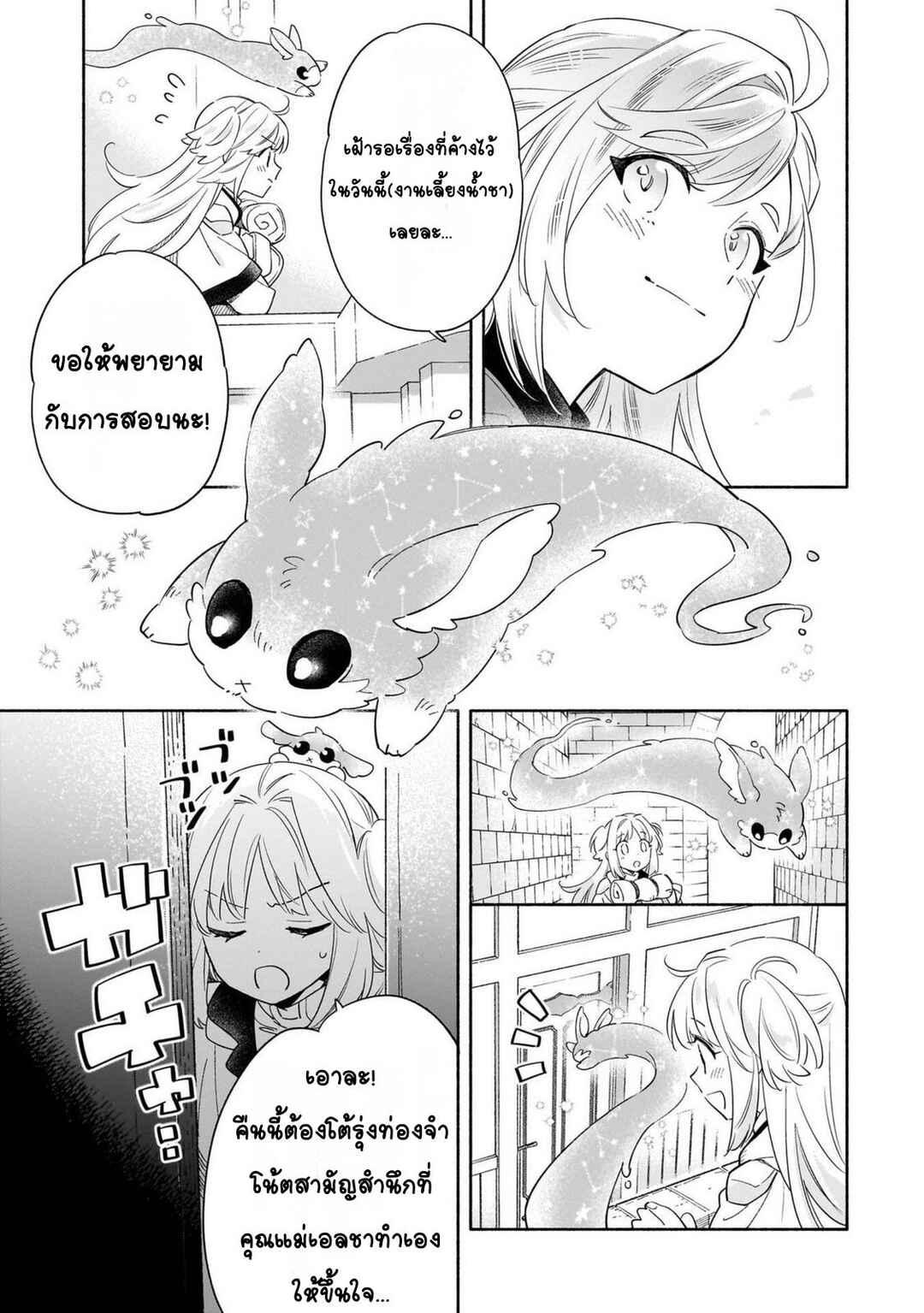 Chapter 3 - Page 9