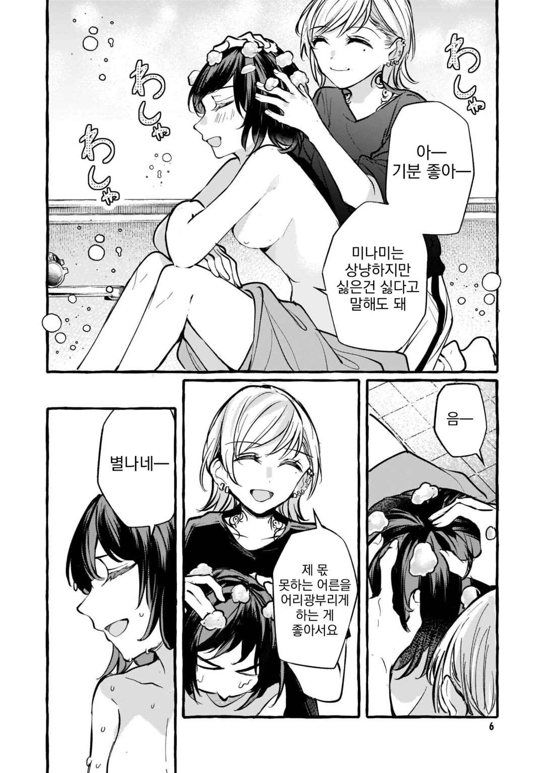 Chapter 112 - Page 4
