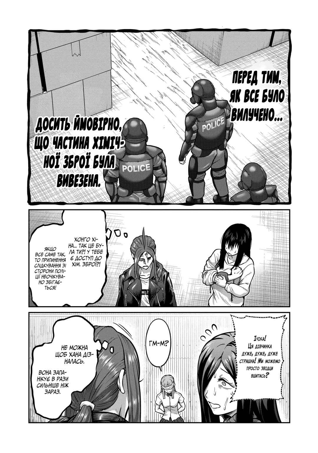 Chapter 2 - Page 12