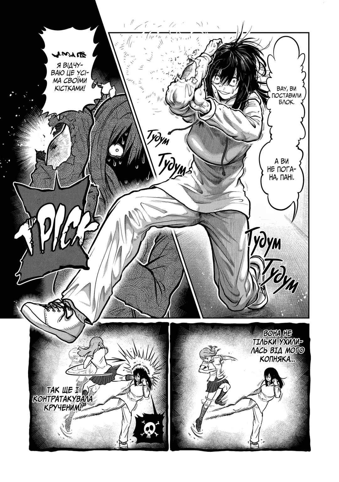 Chapter 2 - Page 3