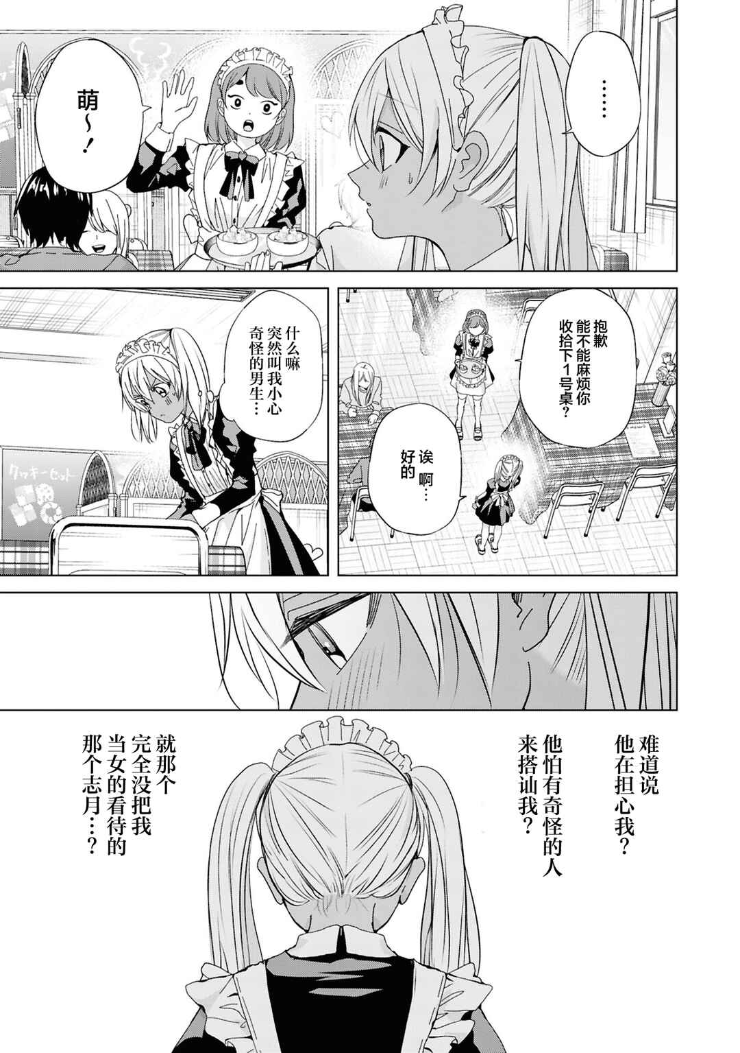 Chapter 40 - Page 13