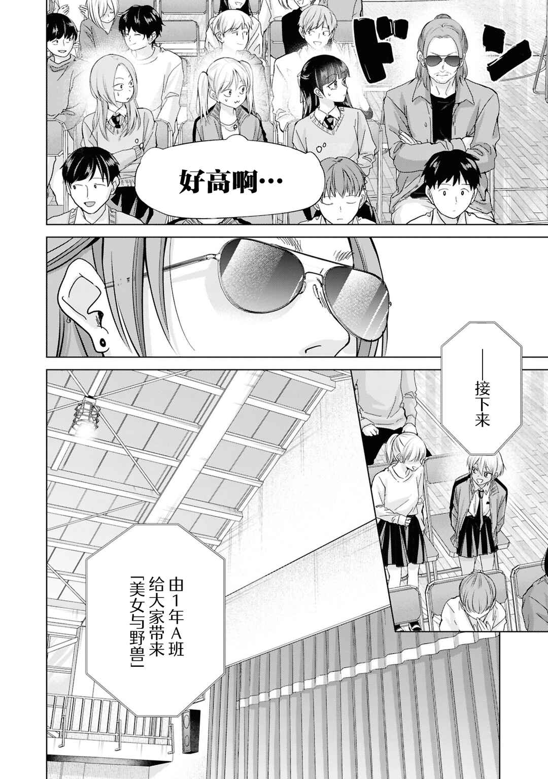 Chapter 40 - Page 22