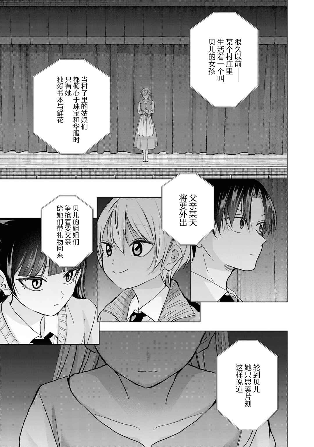 Chapter 40 - Page 23