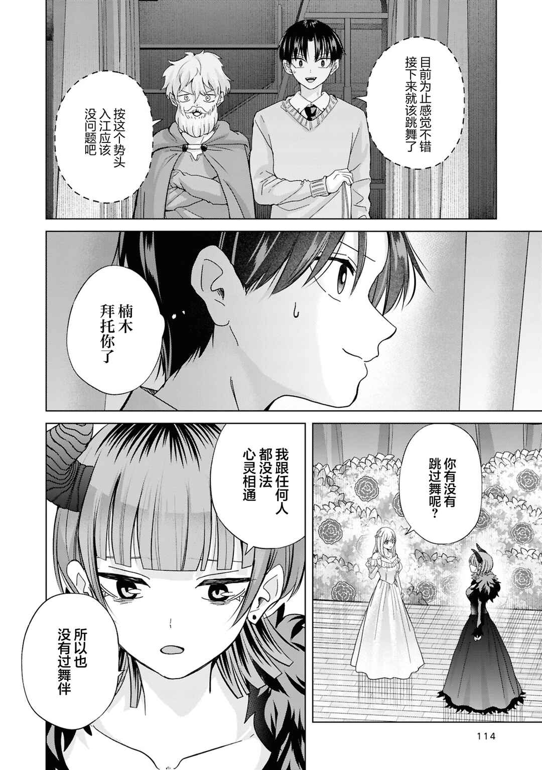 Chapter 40 - Page 32
