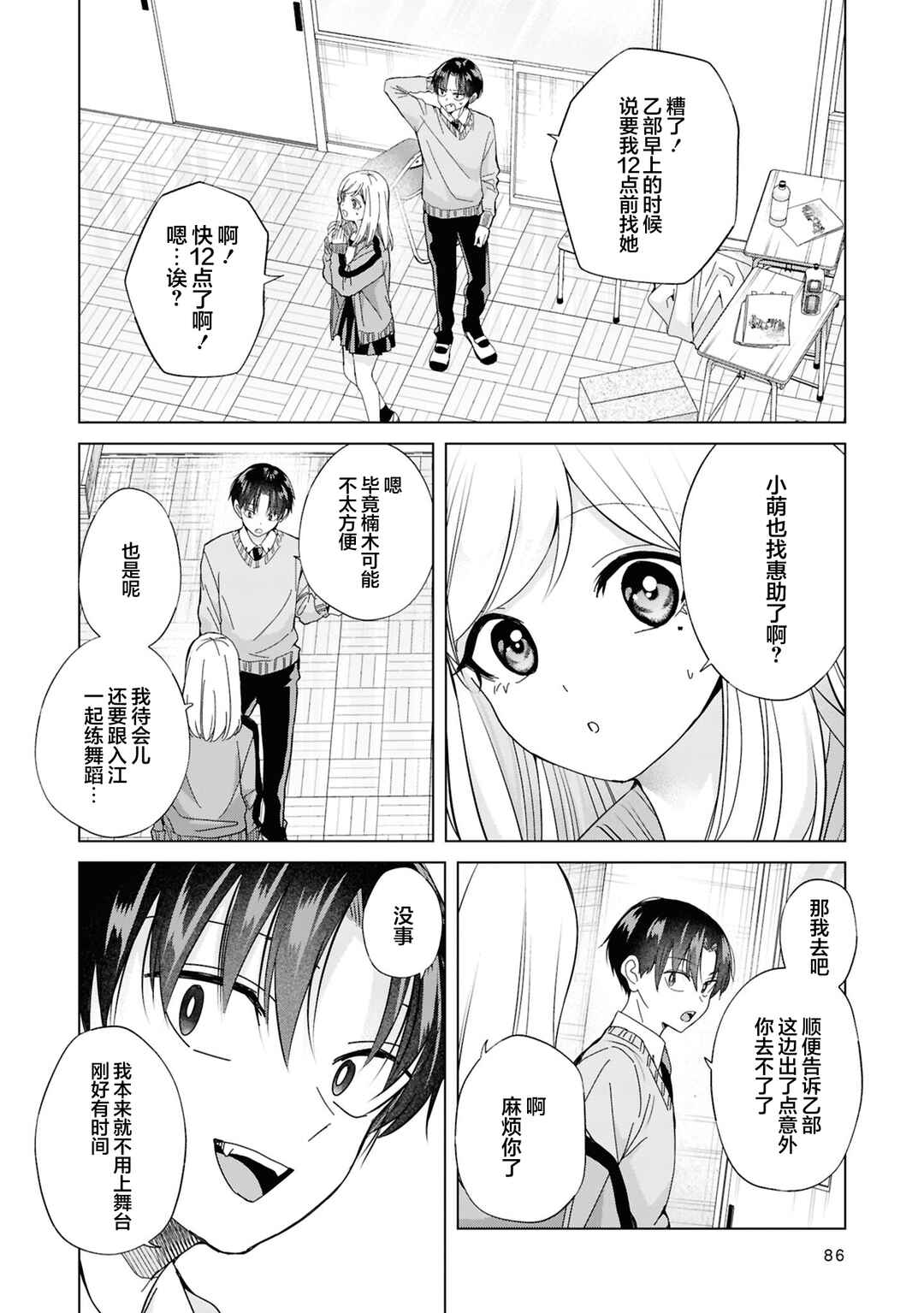 Chapter 40 - Page 4