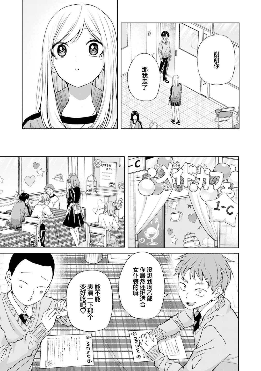 Chapter 40 - Page 5