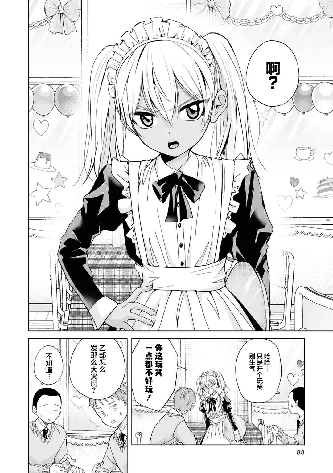 Chapter 40 - Page 6