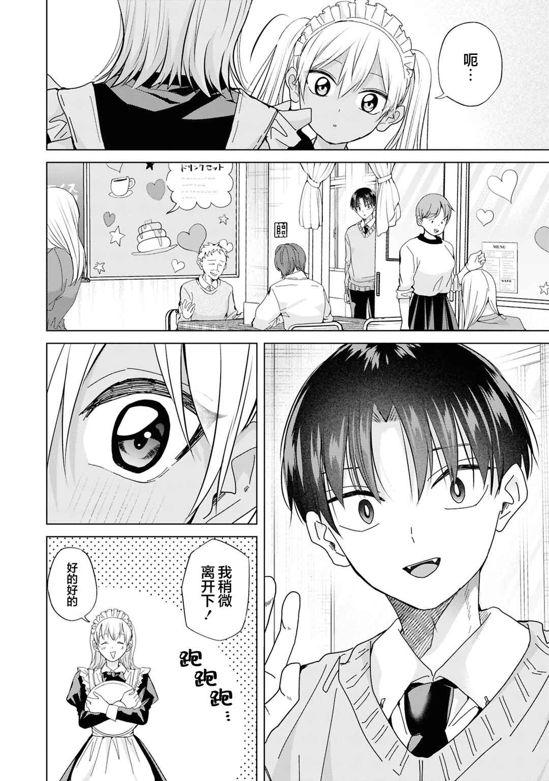 Chapter 40 - Page 8