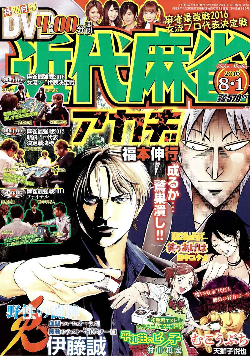 Chapter 287 - Page 1