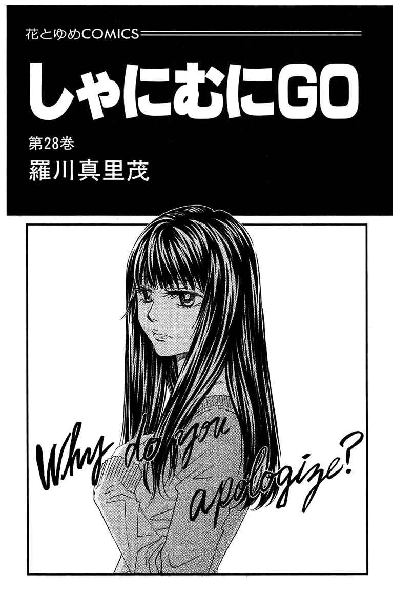Chapter 163 - Page 2