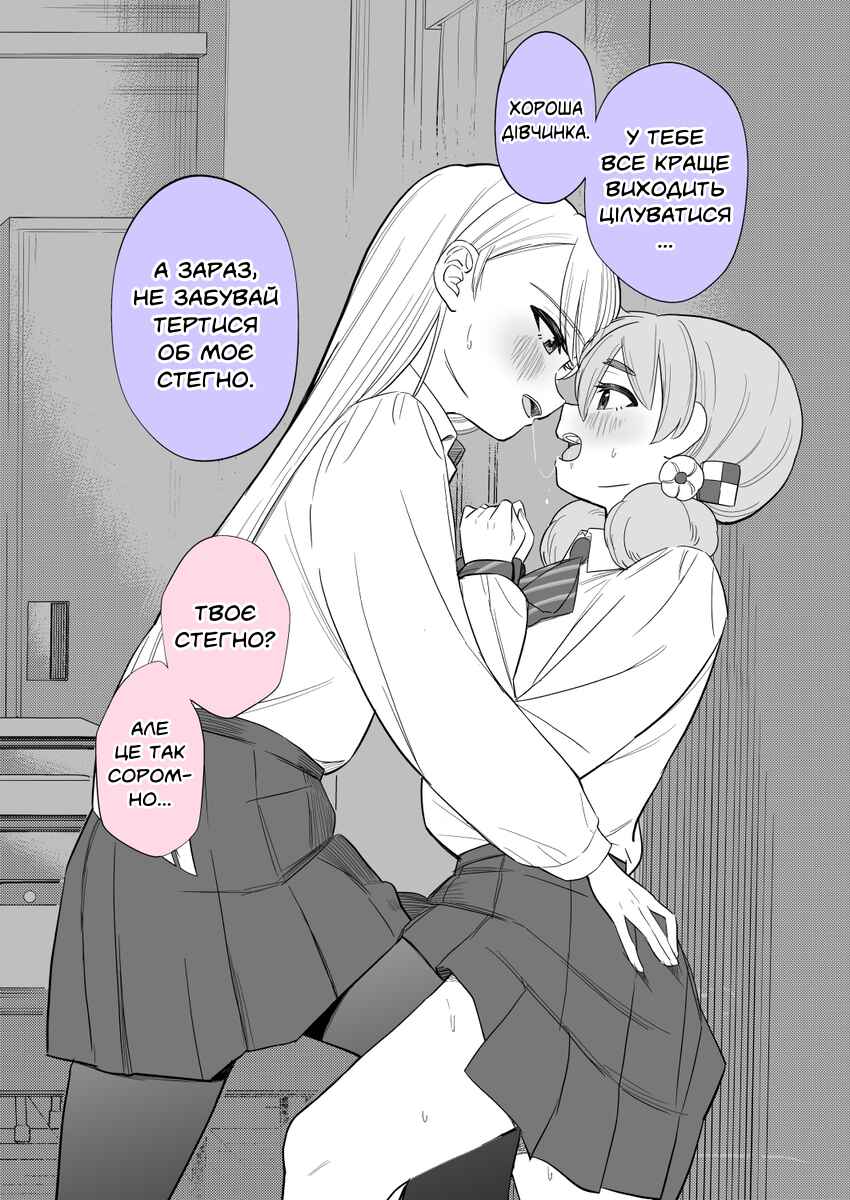 Chapter 5 - Page 1