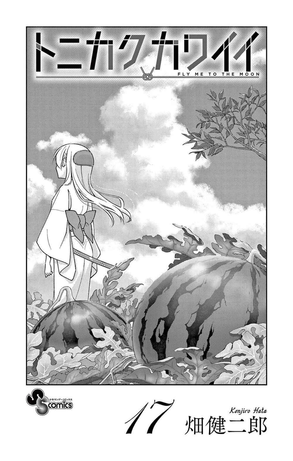 Chapter 158.5 - Page 2