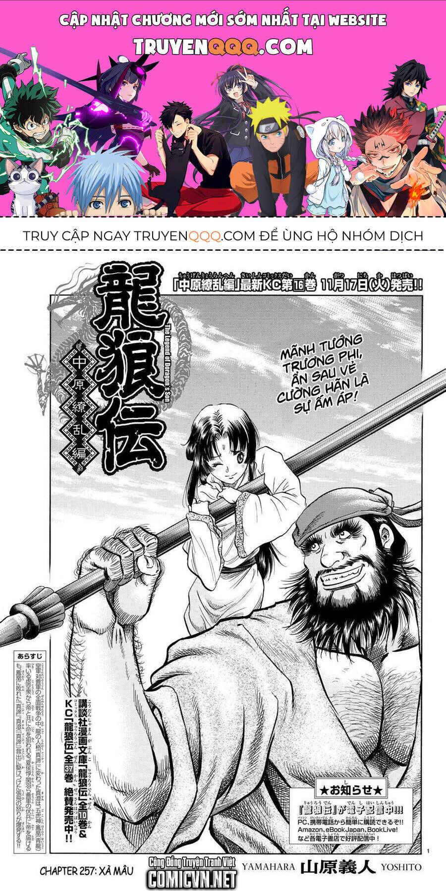 Chapter 257 - Page 1