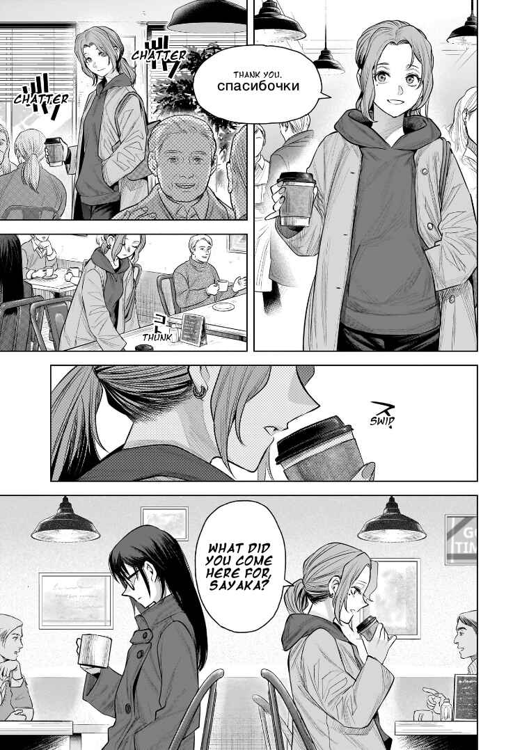 Chapter 28 - Page 15
