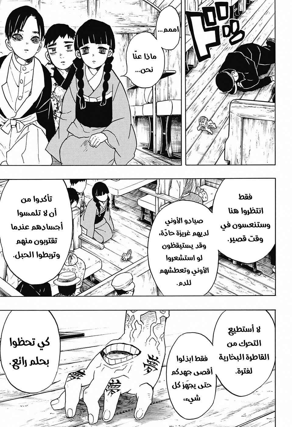 Chapter 55 - Page 4