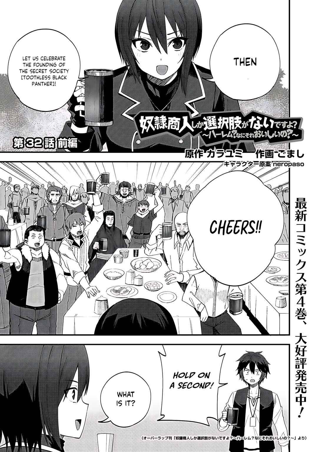 Chapter 32.1 - Page 2