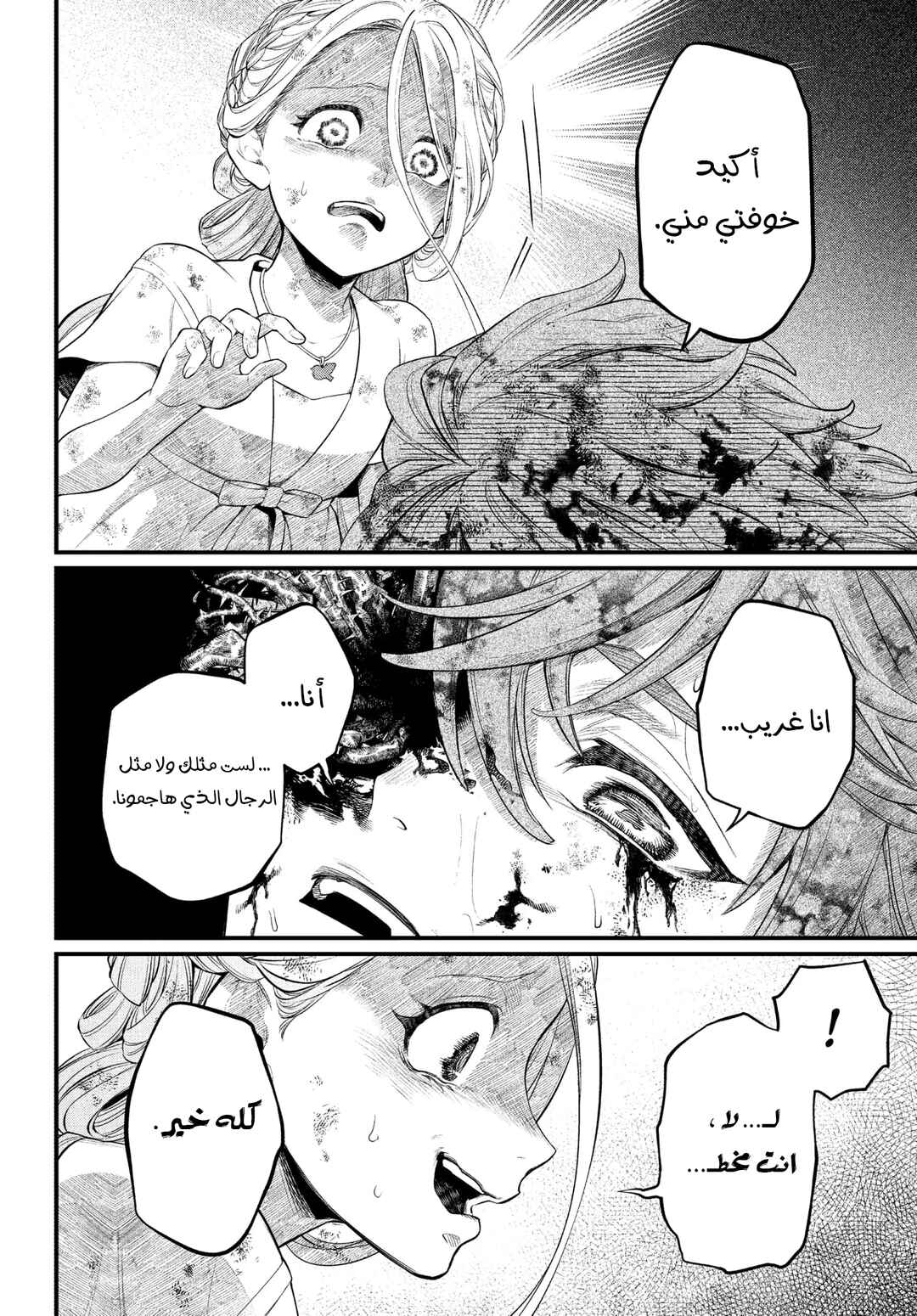 Chapter 5 - Page 9
