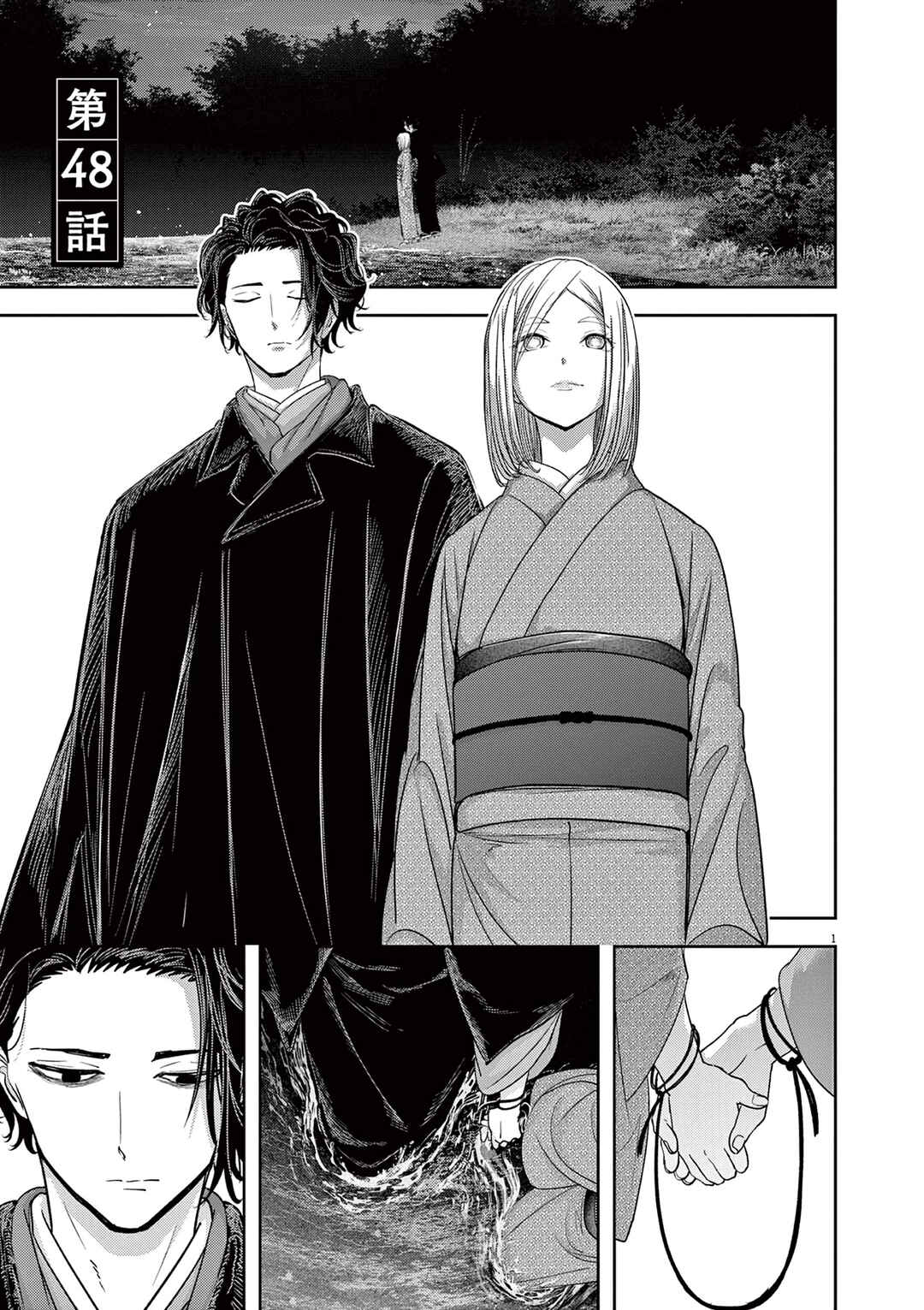 Chapter 48 - Page 2
