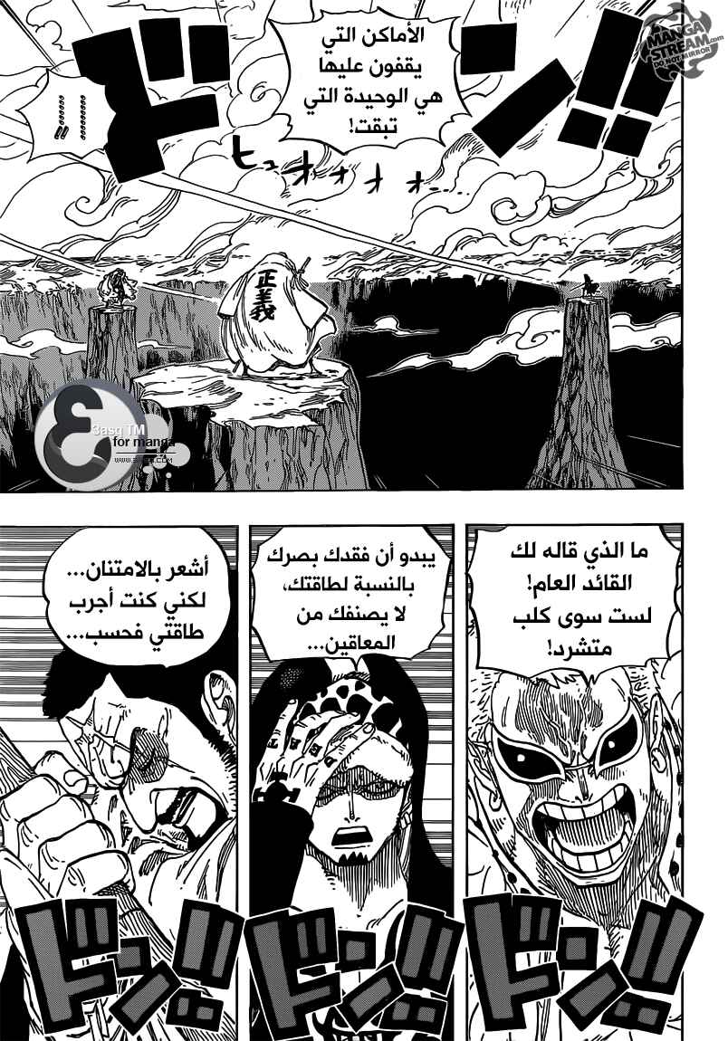 Chapter 713 - Page 10