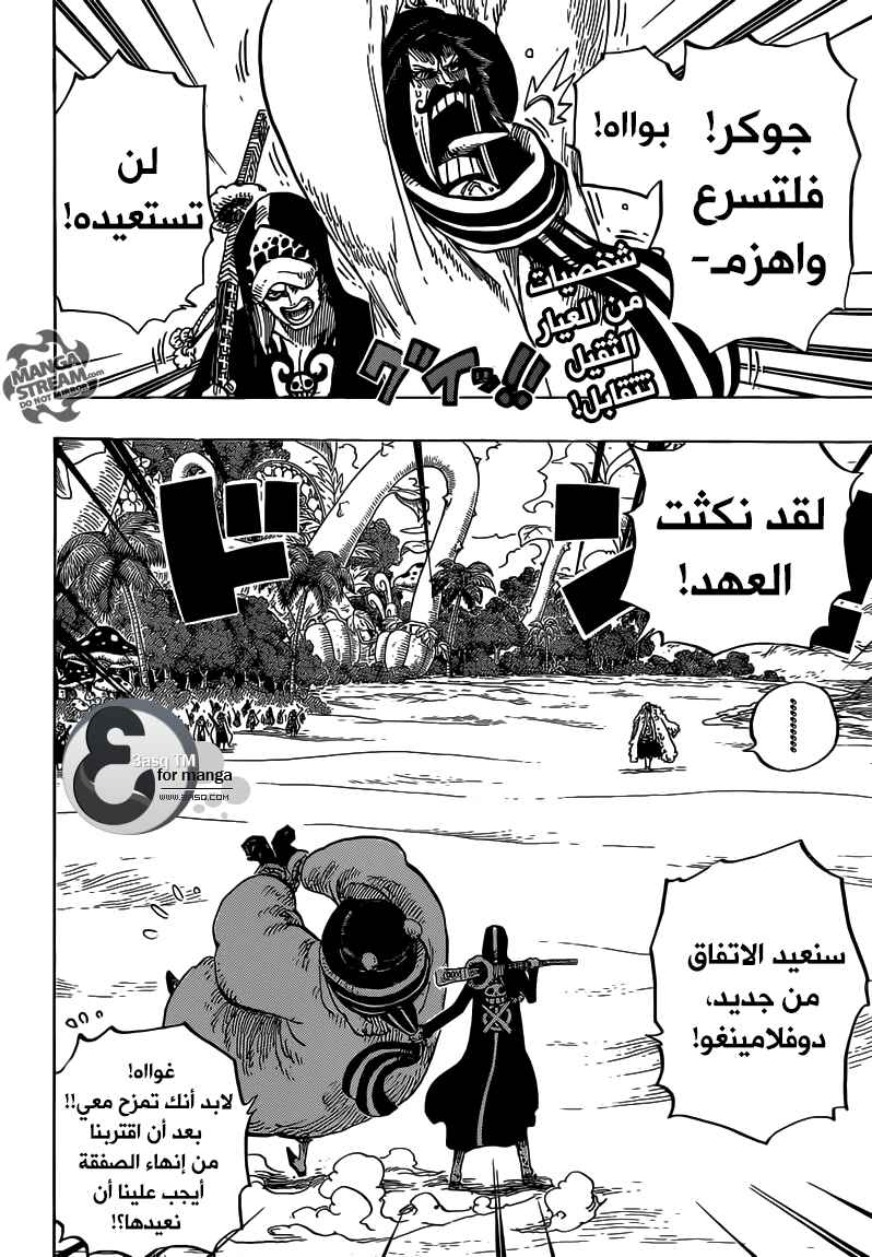 Chapter 713 - Page 2