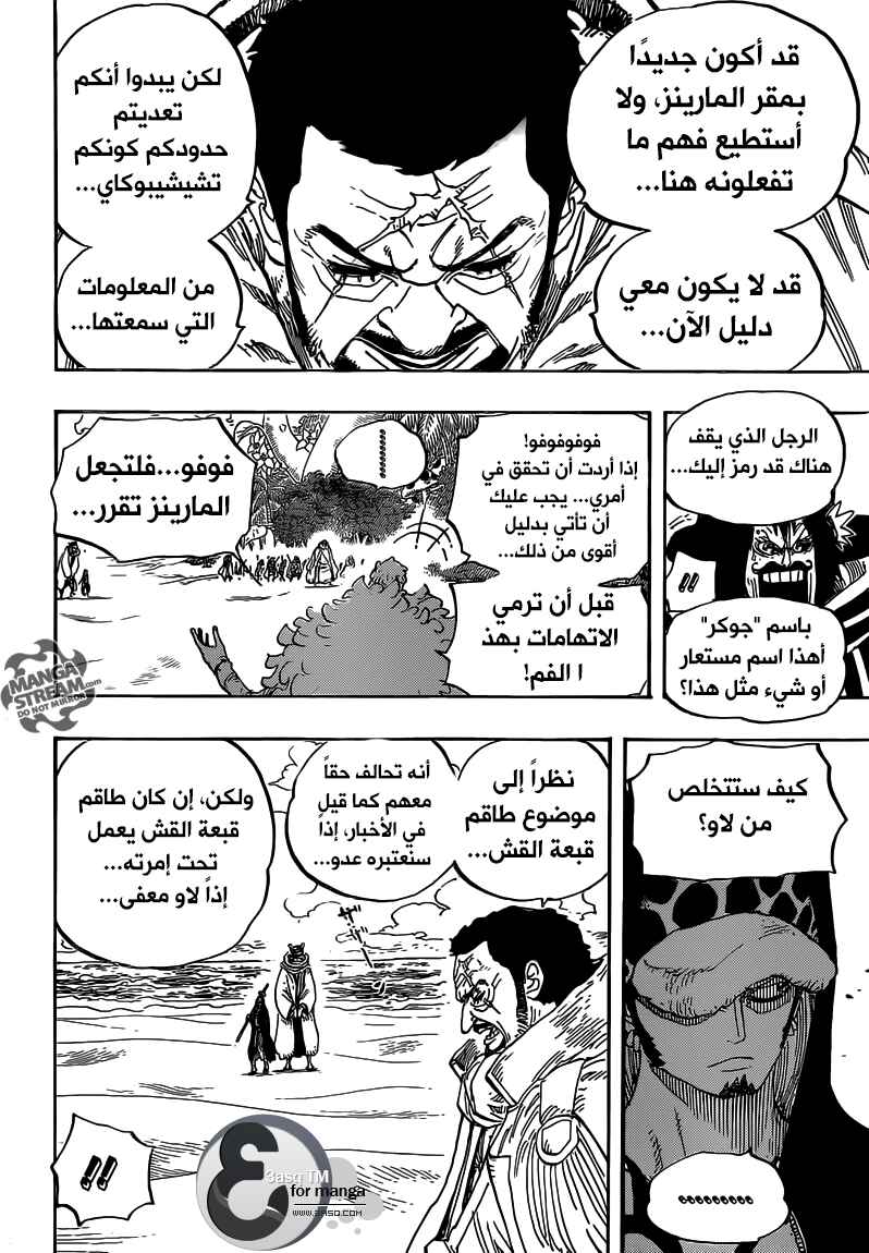 Chapter 713 - Page 4