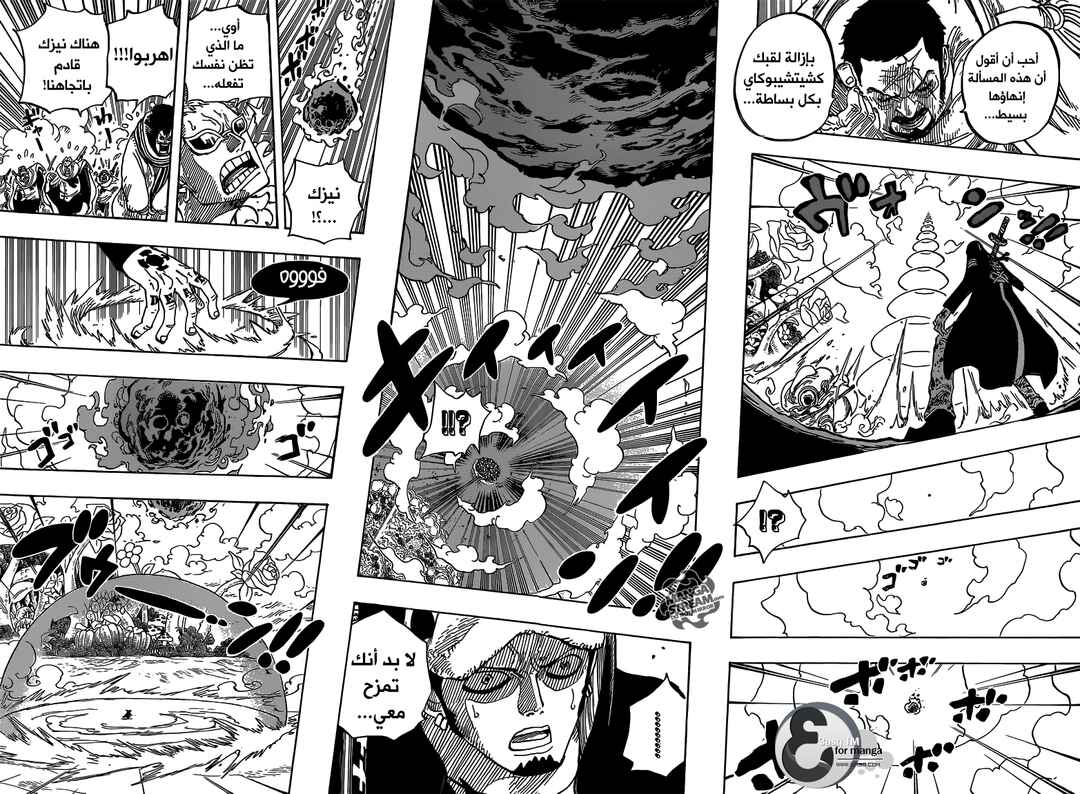Chapter 713 - Page 6