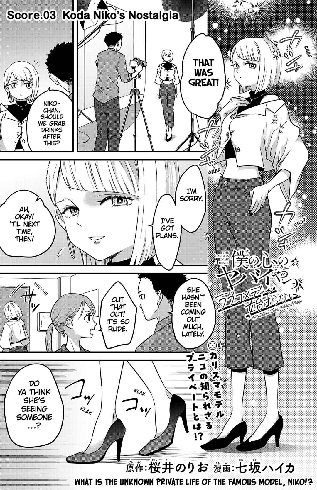 Chapter 3 - Page 1